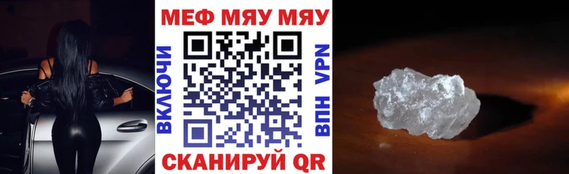 MEGA   Красный Холм  МЯУ-МЯУ мука 
