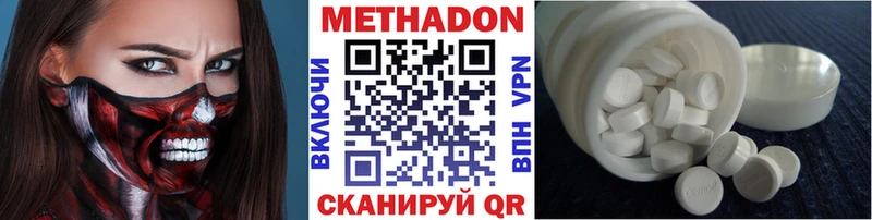 Метадон кристалл  где купить   Красный Холм 